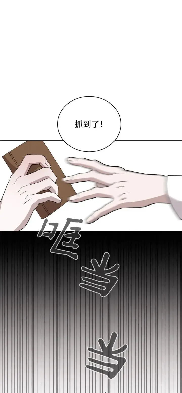 漫画《恶役想要优雅地死去》44 糟糕了第112张图