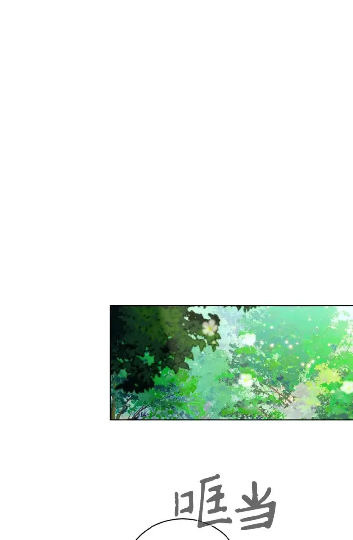 漫画《恶役想要优雅地死去》44 糟糕了第114张图