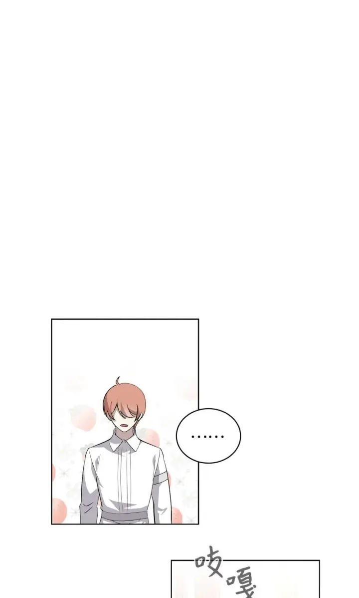 漫画《恶役想要优雅地死去》44 糟糕了第118张图
