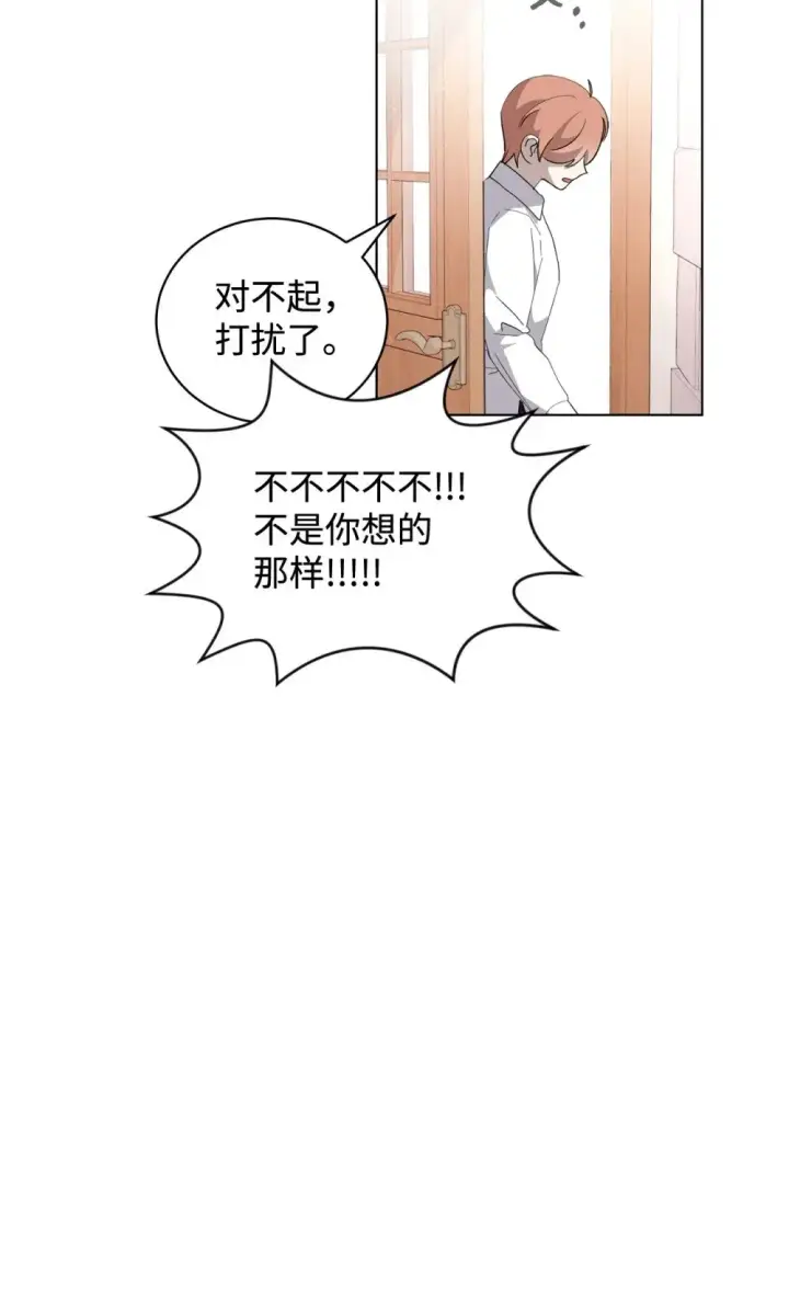 漫画《恶役想要优雅地死去》44 糟糕了第119张图