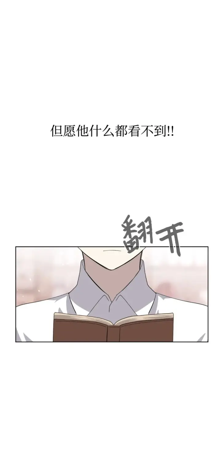 漫画《恶役想要优雅地死去》44 糟糕了第126张图