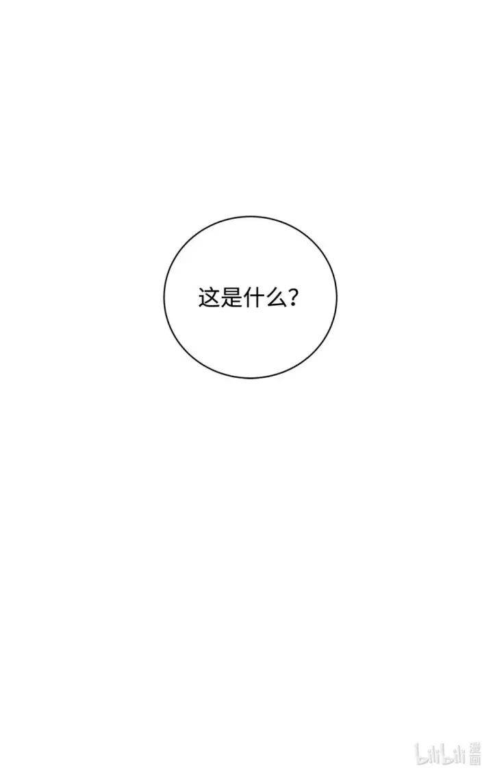 漫画《恶役想要优雅地死去》44 糟糕了第129张图