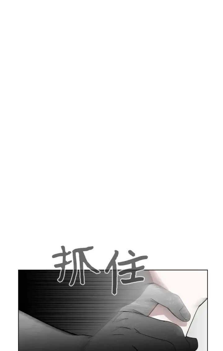 漫画《恶役想要优雅地死去》44 糟糕了第16张图