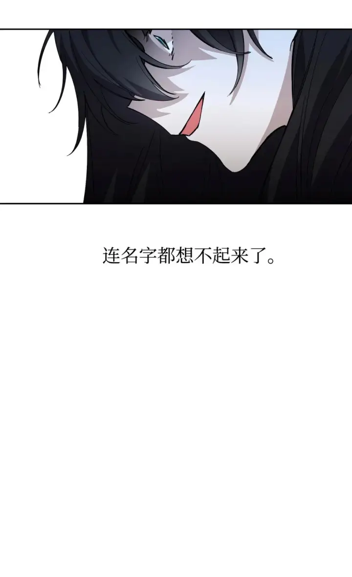 漫画《恶役想要优雅地死去》44 糟糕了第2张图