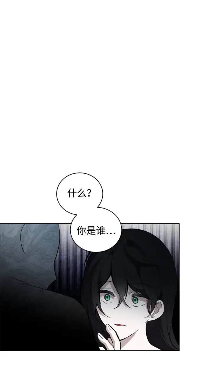 漫画《恶役想要优雅地死去》44 糟糕了第20张图
