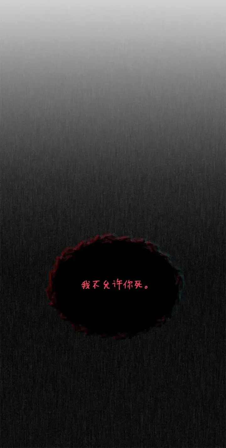 漫画《恶役想要优雅地死去》44 糟糕了第22张图