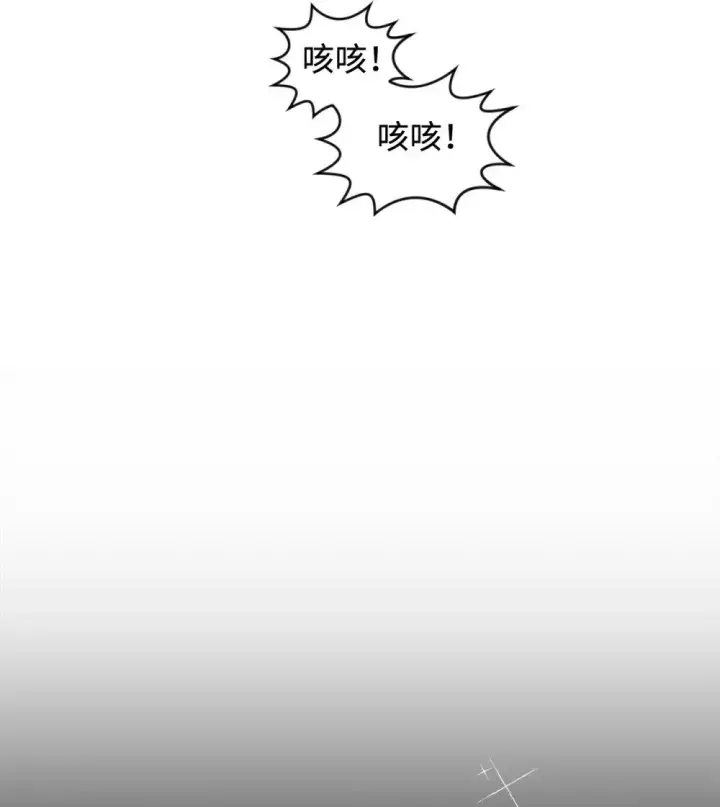 漫画《恶役想要优雅地死去》44 糟糕了第28张图