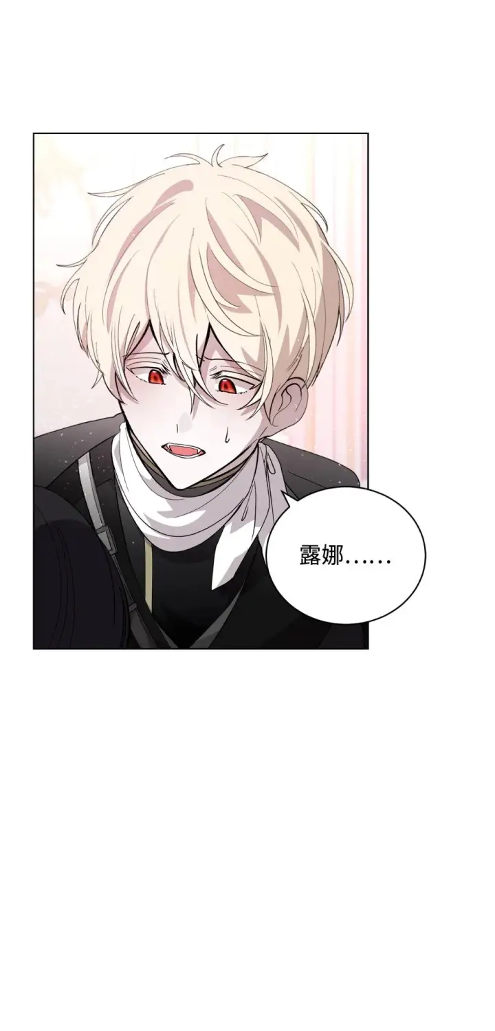 漫画《恶役想要优雅地死去》44 糟糕了第39张图