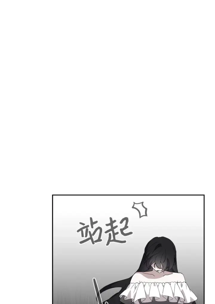 漫画《恶役想要优雅地死去》44 糟糕了第4张图