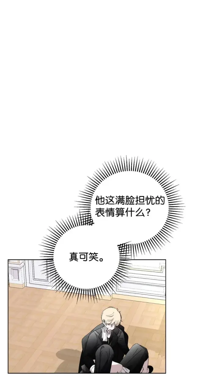 漫画《恶役想要优雅地死去》44 糟糕了第41张图