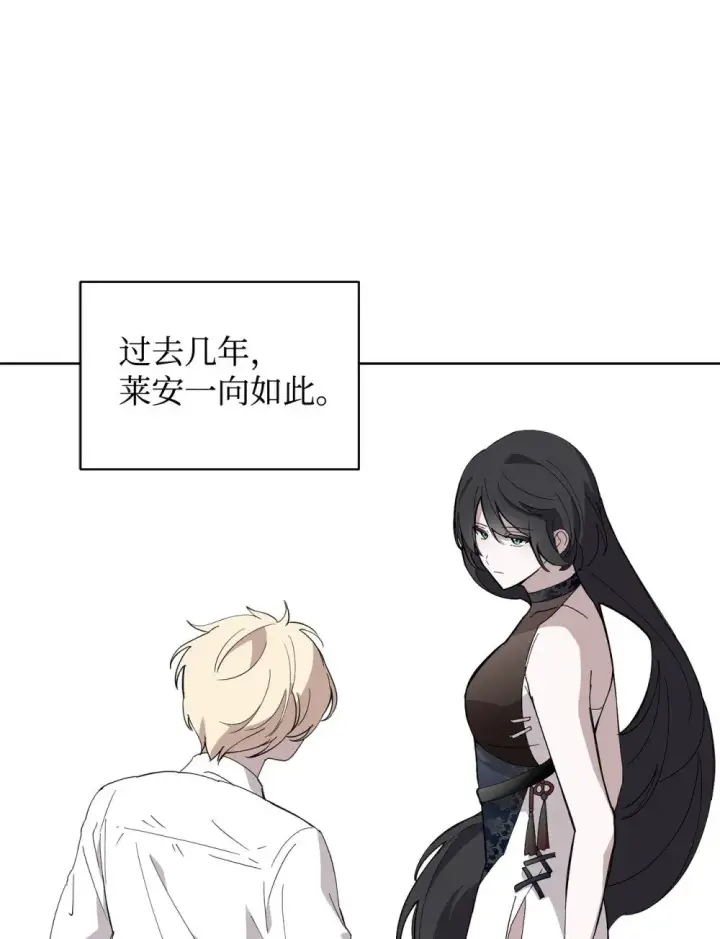 漫画《恶役想要优雅地死去》44 糟糕了第45张图