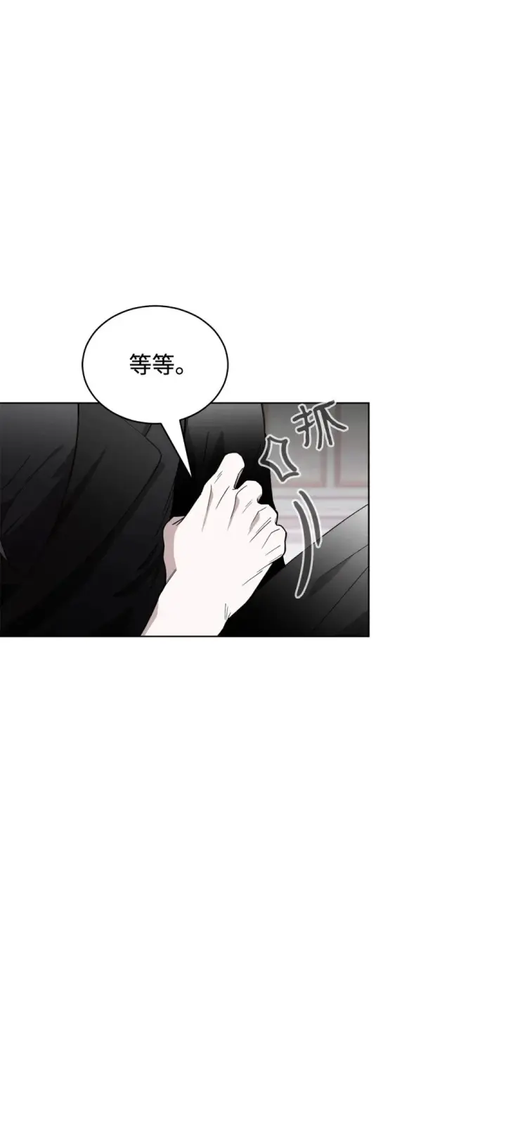 漫画《恶役想要优雅地死去》44 糟糕了第50张图