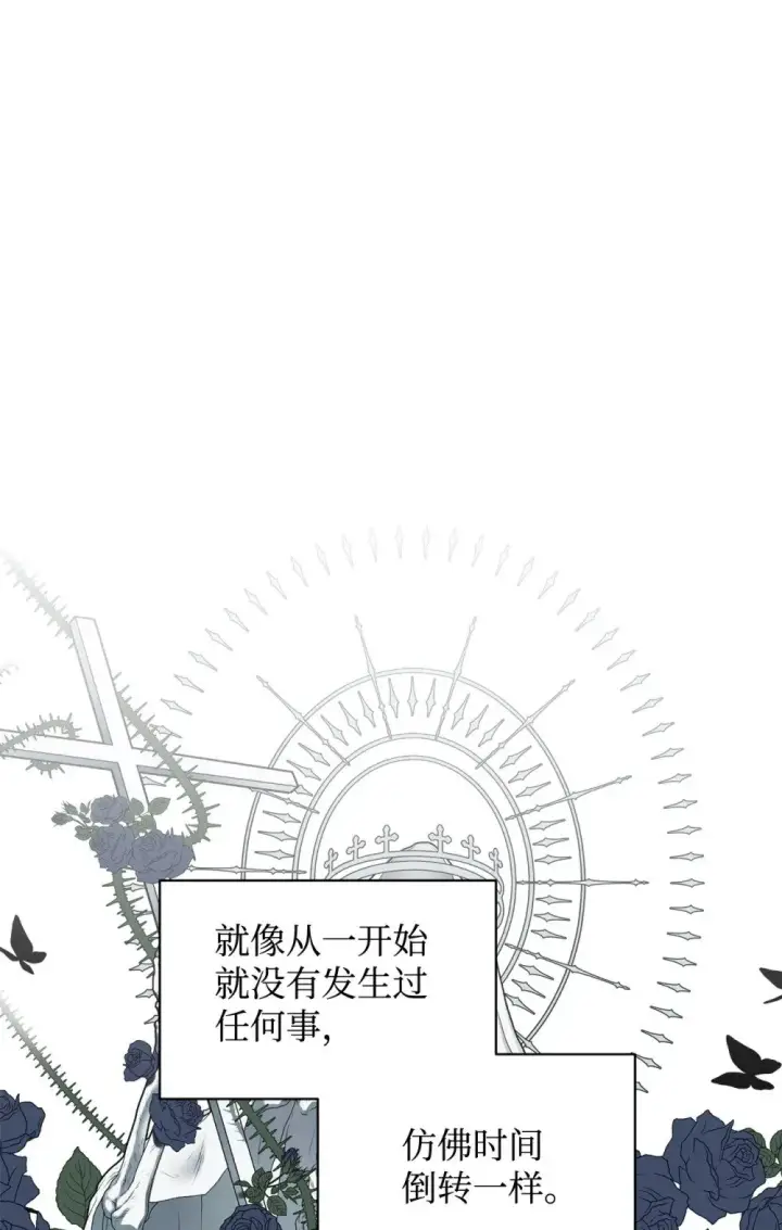 漫画《恶役想要优雅地死去》44 糟糕了第56张图