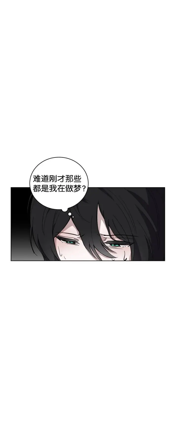 漫画《恶役想要优雅地死去》44 糟糕了第58张图