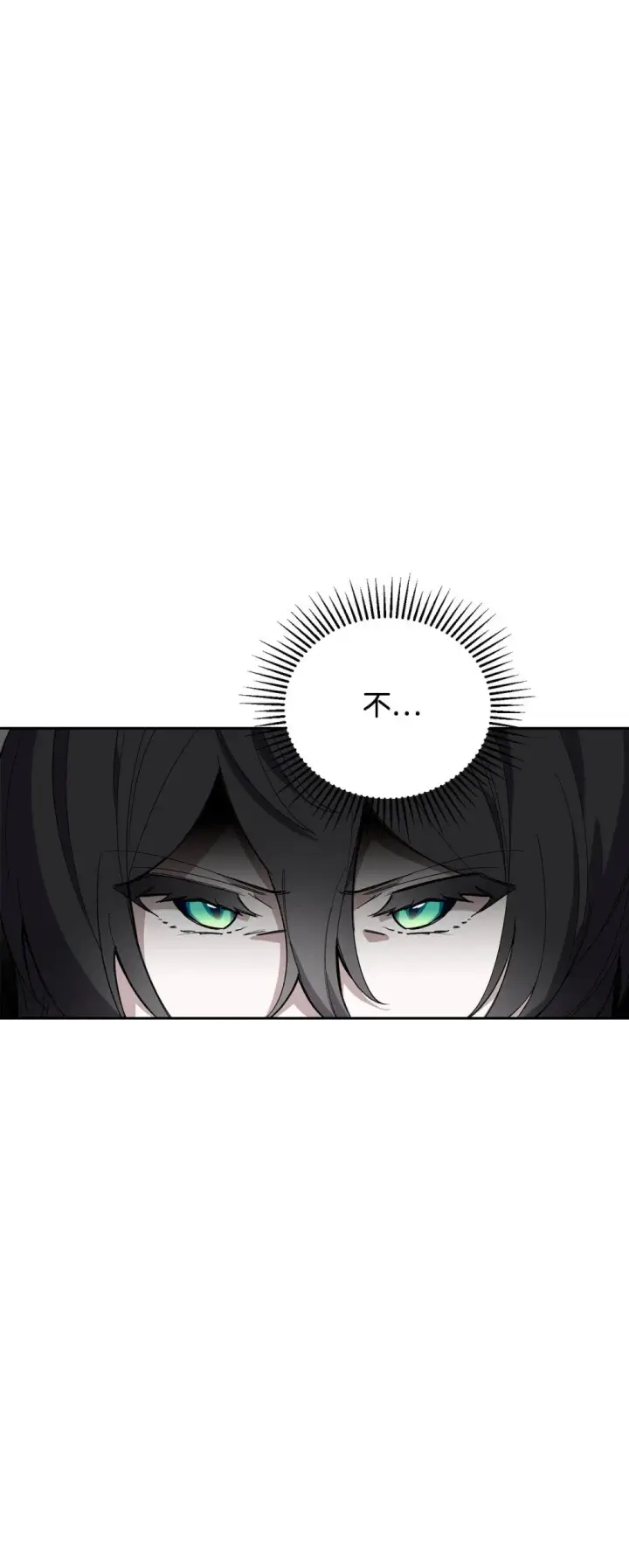 漫画《恶役想要优雅地死去》44 糟糕了第6张图