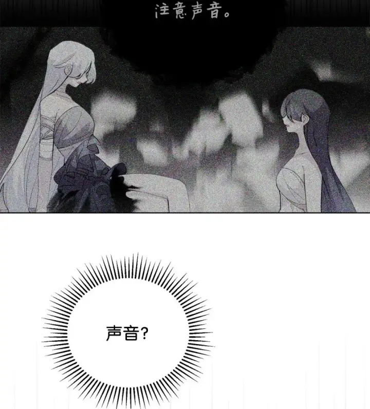 漫画《恶役想要优雅地死去》44 糟糕了第60张图