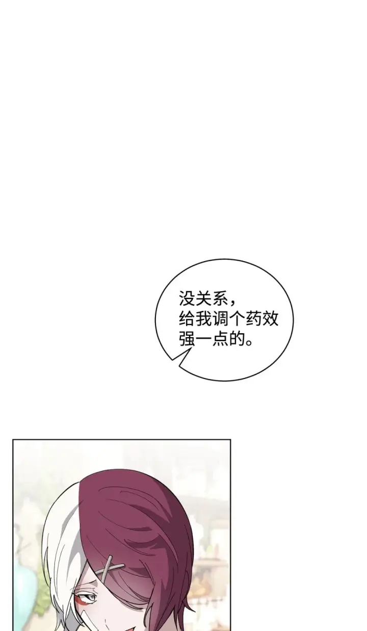 漫画《恶役想要优雅地死去》44 糟糕了第71张图