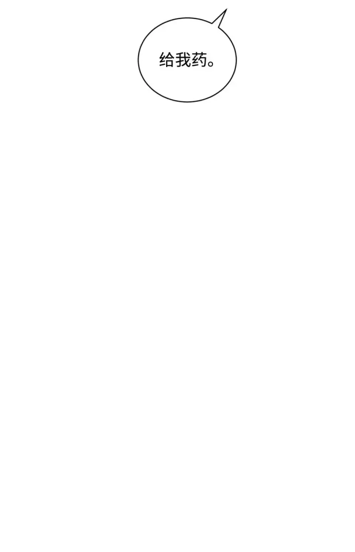 漫画《恶役想要优雅地死去》44 糟糕了第74张图