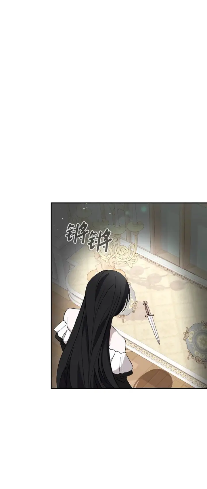 漫画《恶役想要优雅地死去》44 糟糕了第9张图