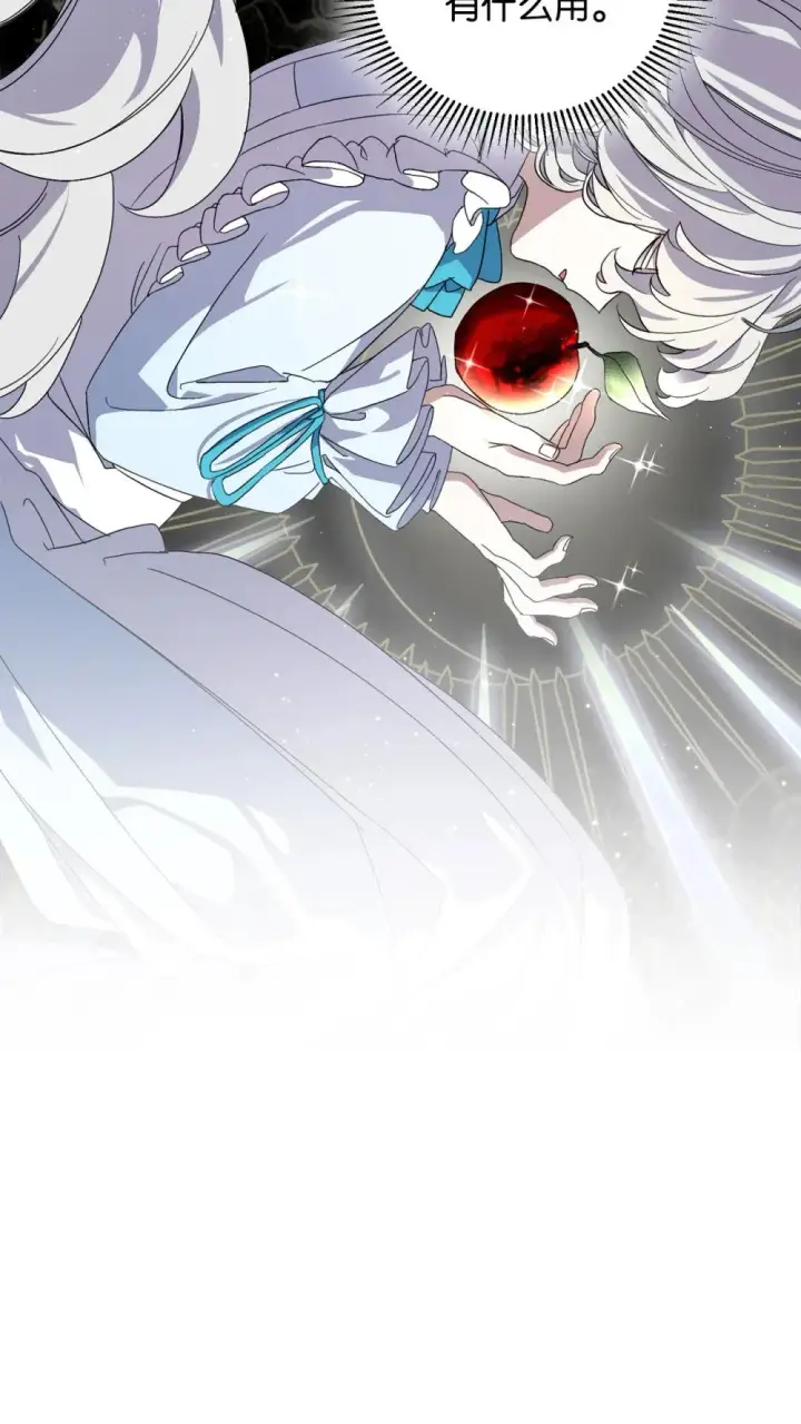 漫画《恶役想要优雅地死去》44 糟糕了第90张图