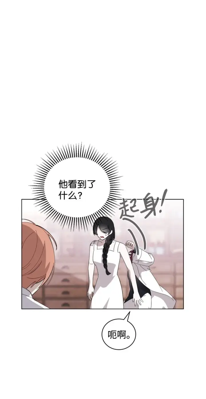 漫画《恶役想要优雅地死去》45 诅咒纹第3张图