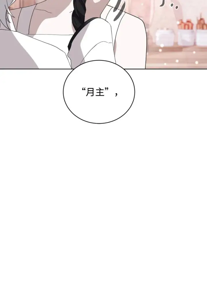 漫画《恶役想要优雅地死去》45 诅咒纹第51张图