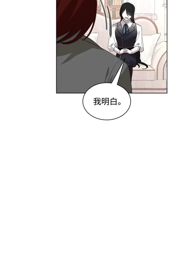 漫画《恶役想要优雅地死去》45 诅咒纹第71张图