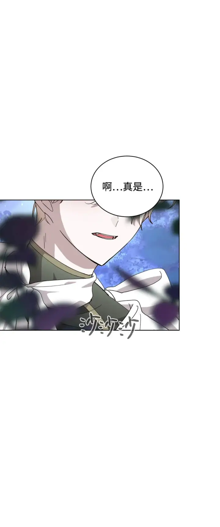 漫画《恶役想要优雅地死去》45 诅咒纹第94张图