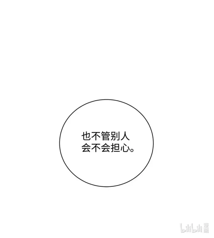 漫画《恶役想要优雅地死去》45 诅咒纹第97张图