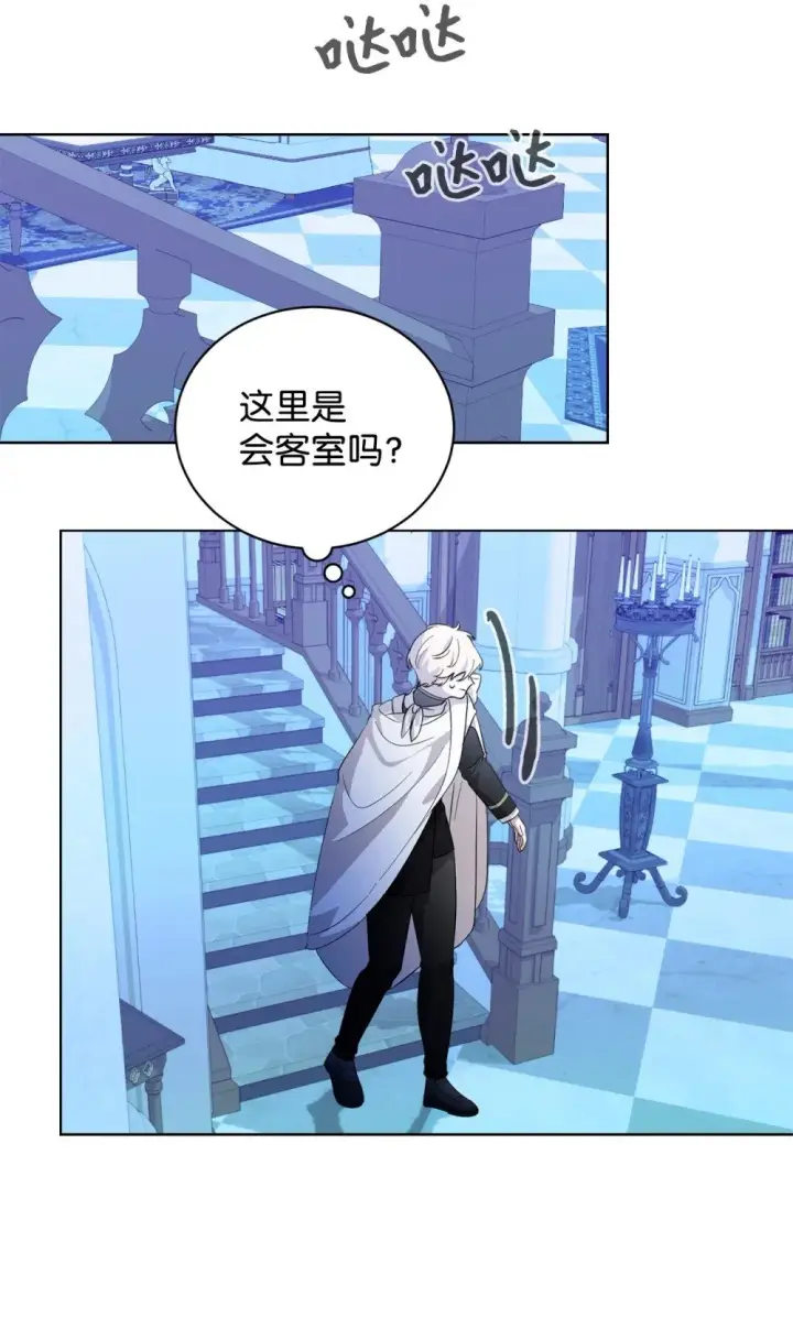 漫画《恶役想要优雅地死去》46 新的选择第11张图