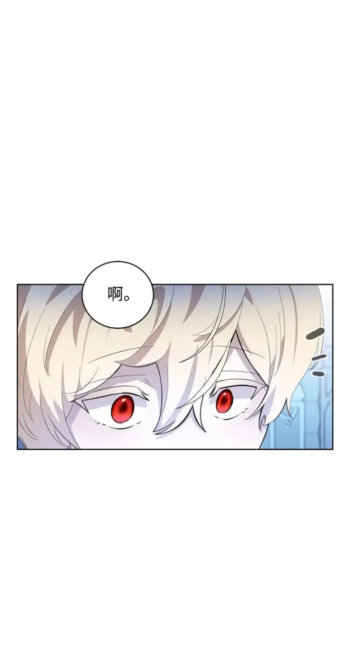 漫画《恶役想要优雅地死去》46 新的选择第13张图