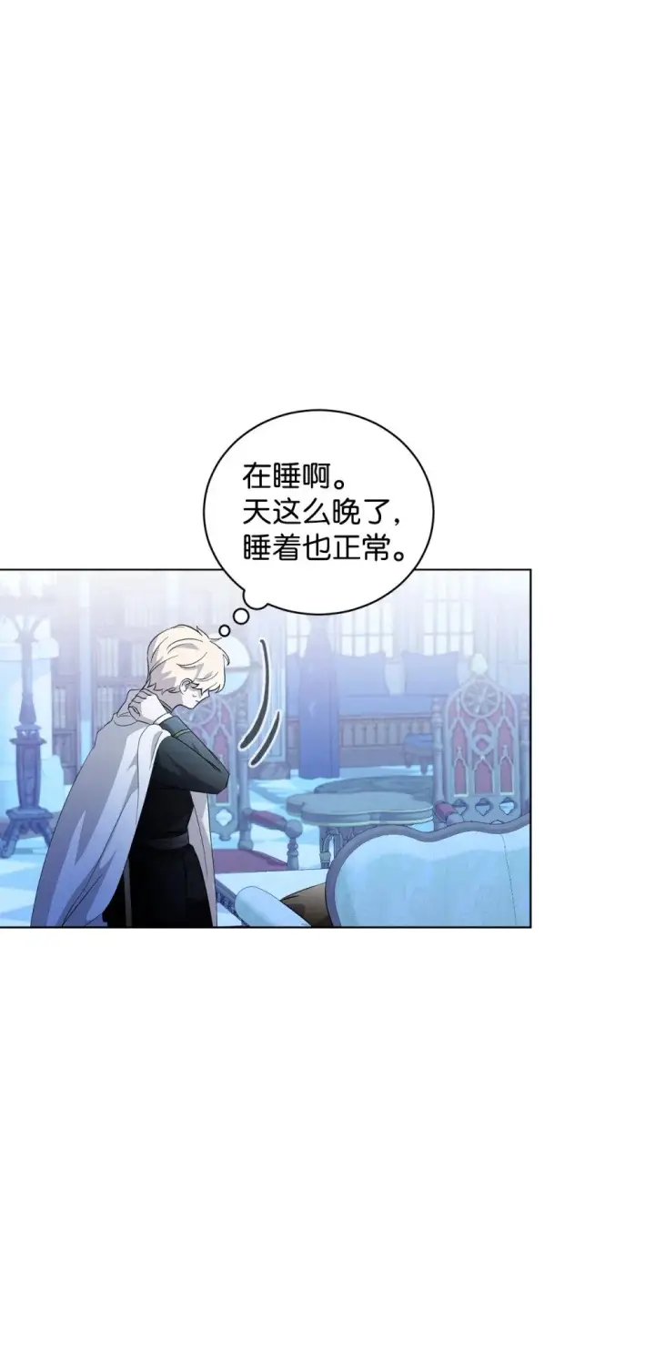 漫画《恶役想要优雅地死去》46 新的选择第16张图