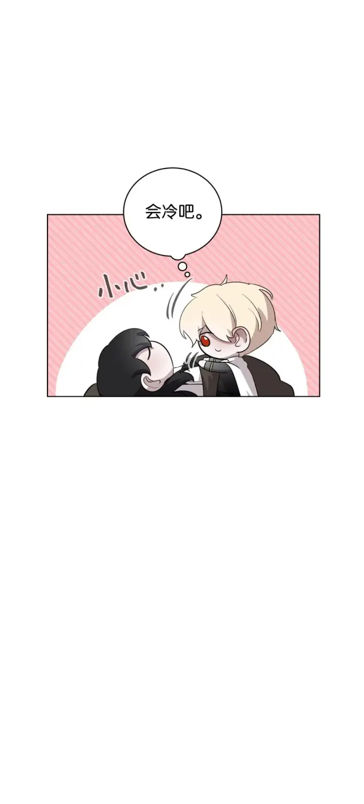 漫画《恶役想要优雅地死去》46 新的选择第17张图