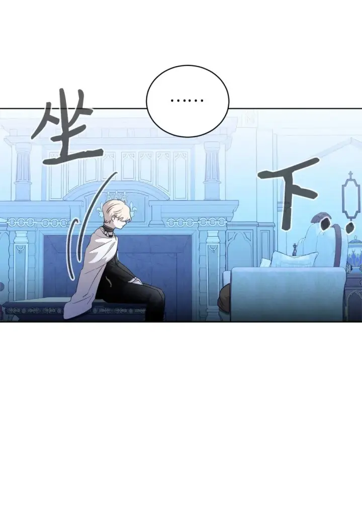 漫画《恶役想要优雅地死去》46 新的选择第19张图