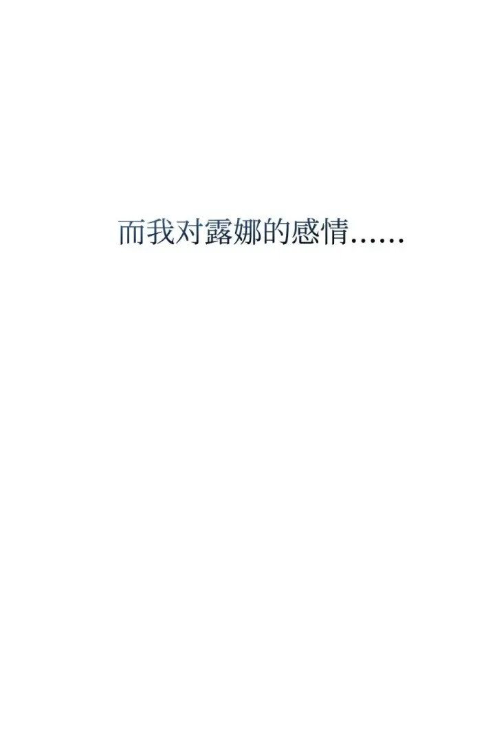 漫画《恶役想要优雅地死去》46 新的选择第26张图