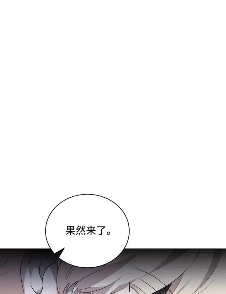 漫画《恶役想要优雅地死去》46 新的选择第28张图