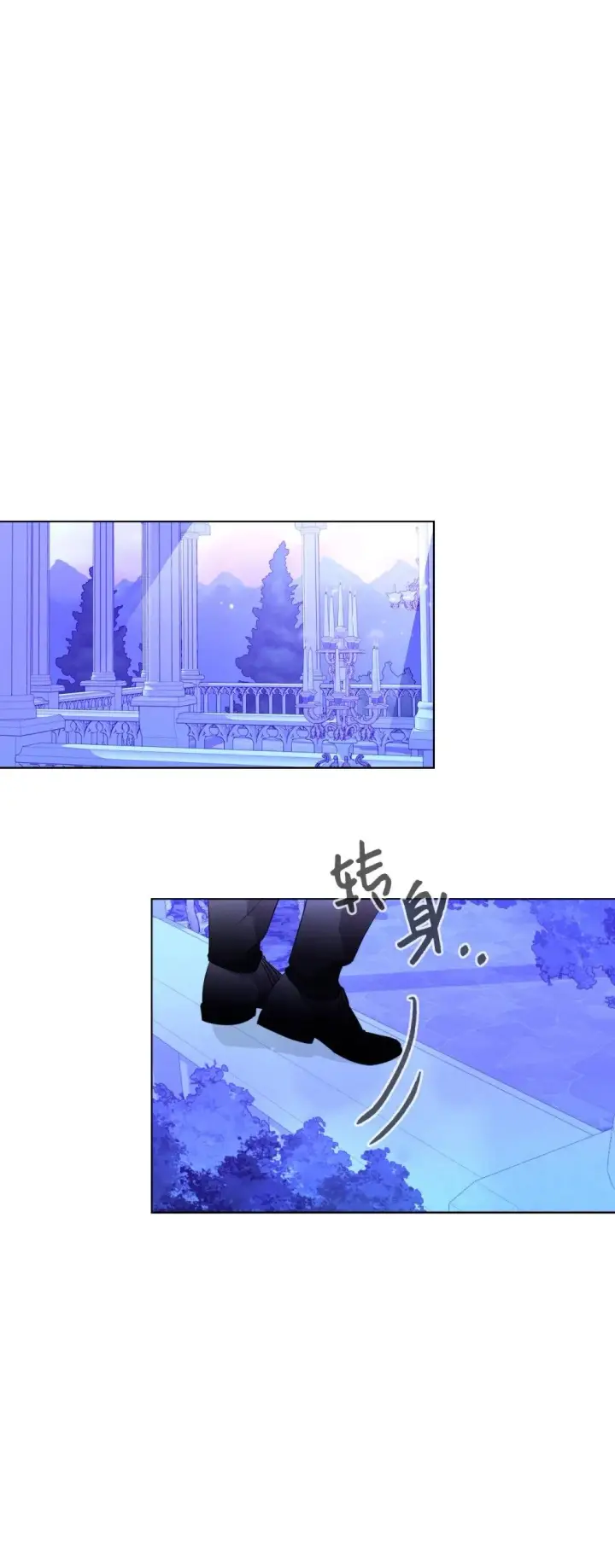 漫画《恶役想要优雅地死去》46 新的选择第3张图