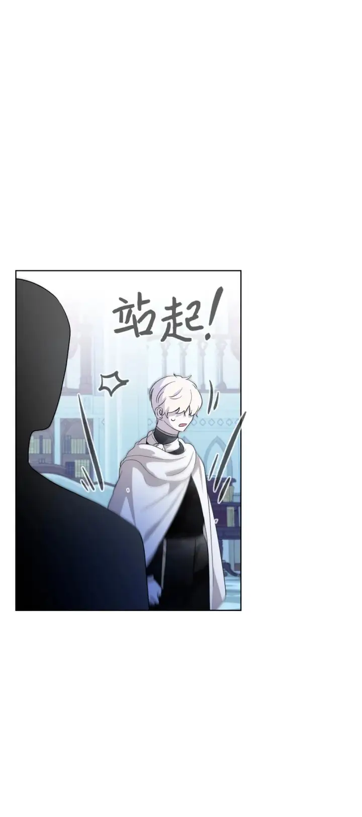 漫画《恶役想要优雅地死去》46 新的选择第30张图