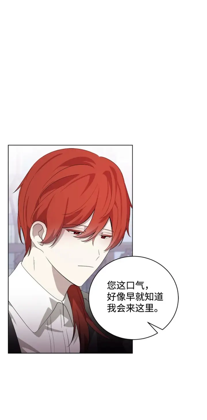 漫画《恶役想要优雅地死去》46 新的选择第35张图