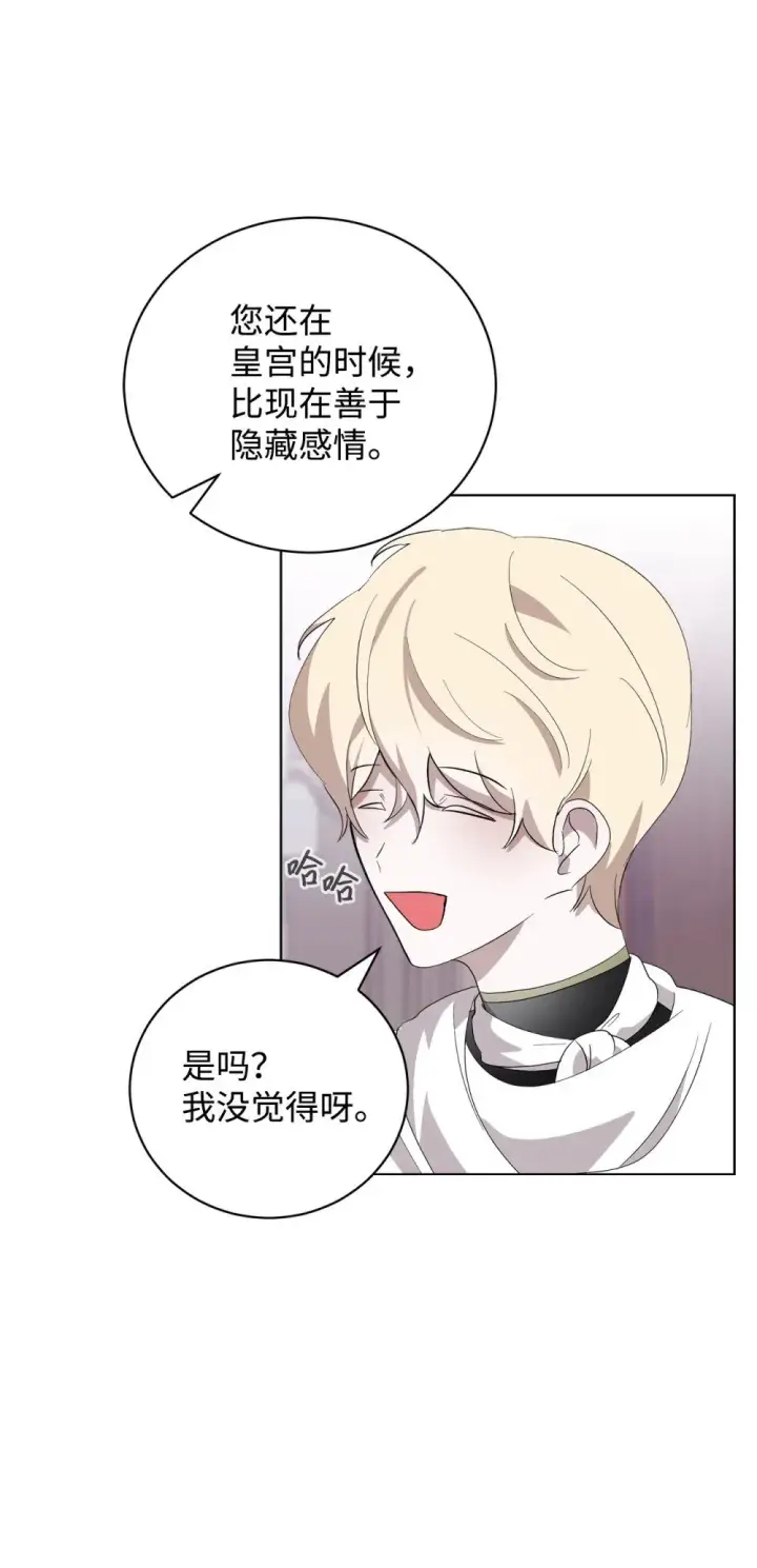 漫画《恶役想要优雅地死去》46 新的选择第37张图