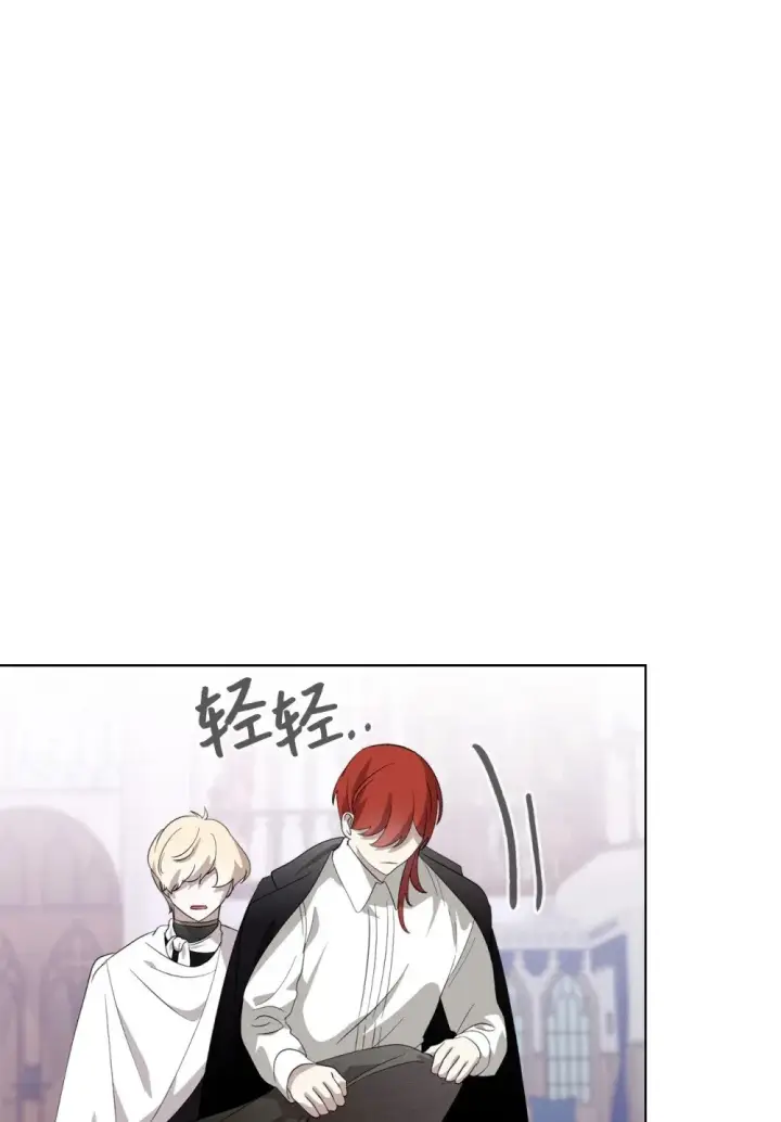 漫画《恶役想要优雅地死去》46 新的选择第43张图