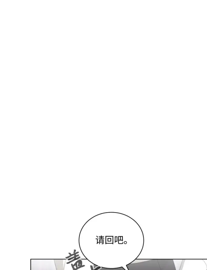 漫画《恶役想要优雅地死去》46 新的选择第45张图