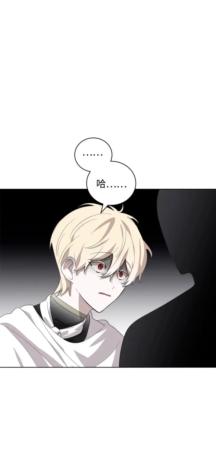 漫画《恶役想要优雅地死去》46 新的选择第57张图