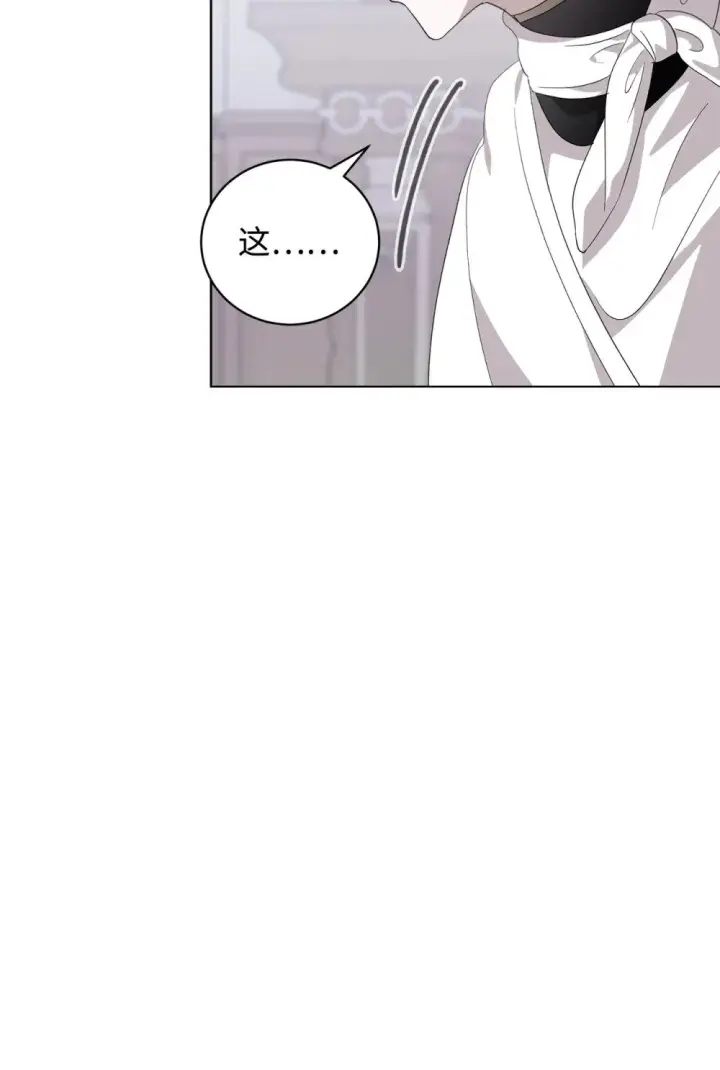 漫画《恶役想要优雅地死去》46 新的选择第65张图