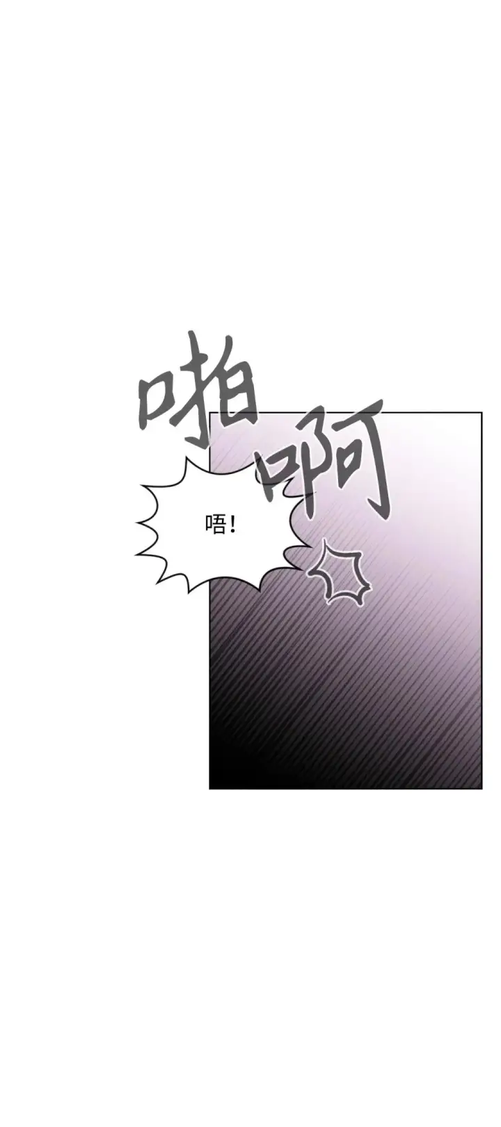 漫画《恶役想要优雅地死去》46 新的选择第73张图