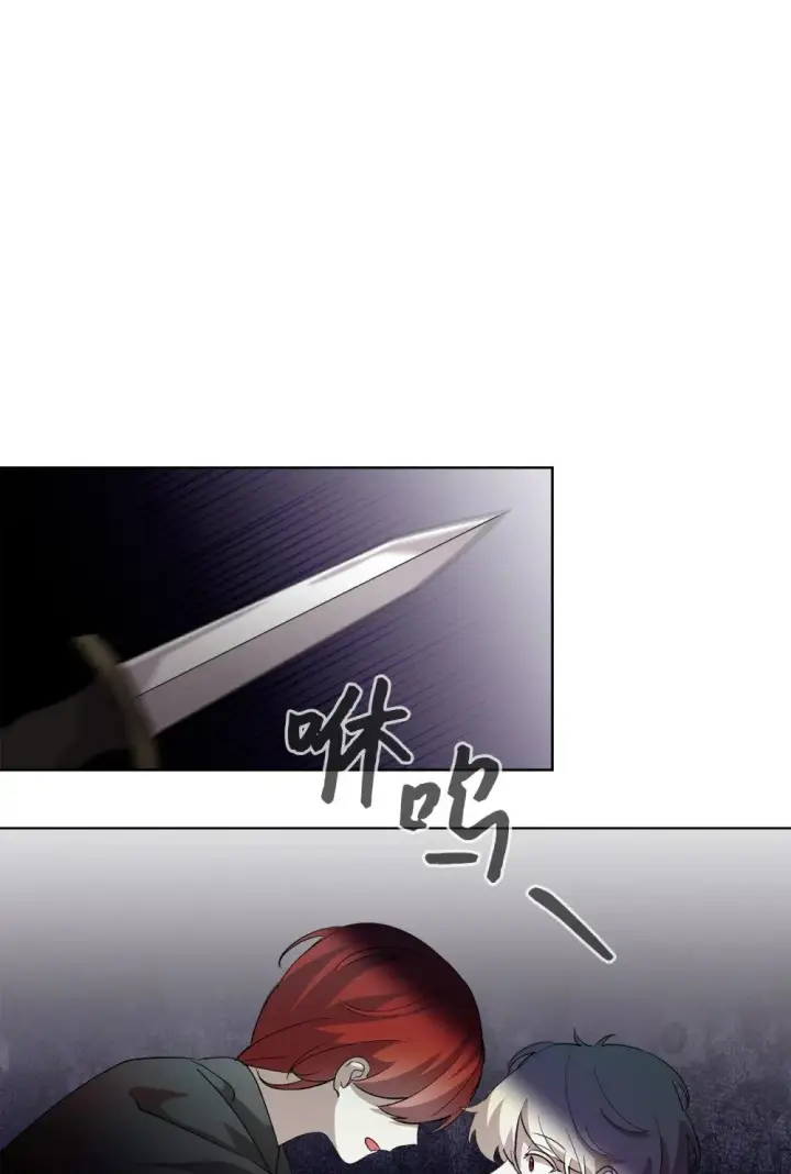 漫画《恶役想要优雅地死去》46 新的选择第74张图