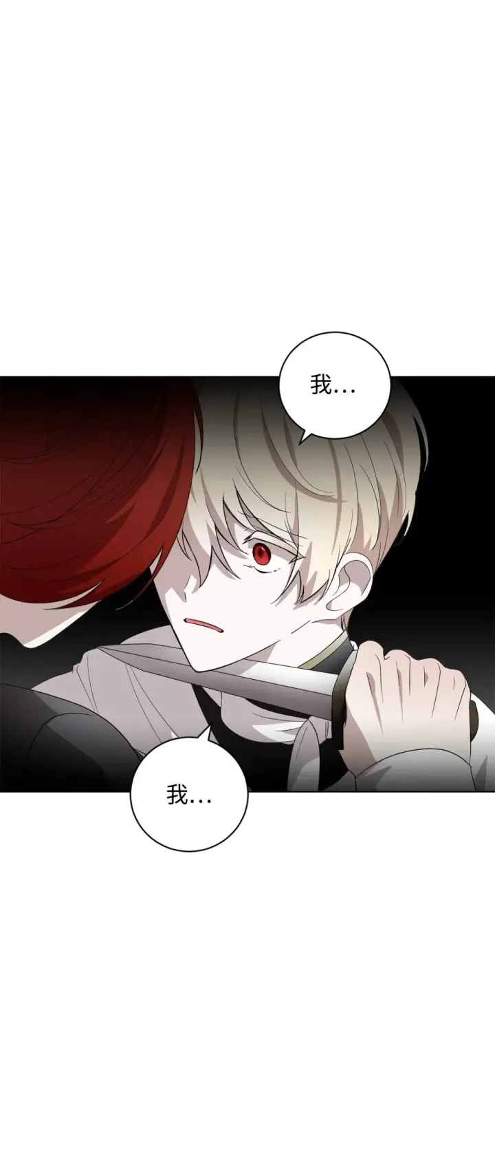 漫画《恶役想要优雅地死去》46 新的选择第82张图