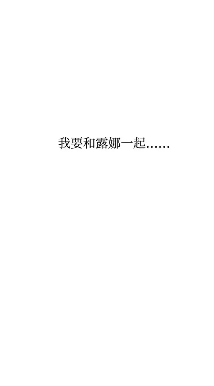 漫画《恶役想要优雅地死去》46 新的选择第83张图