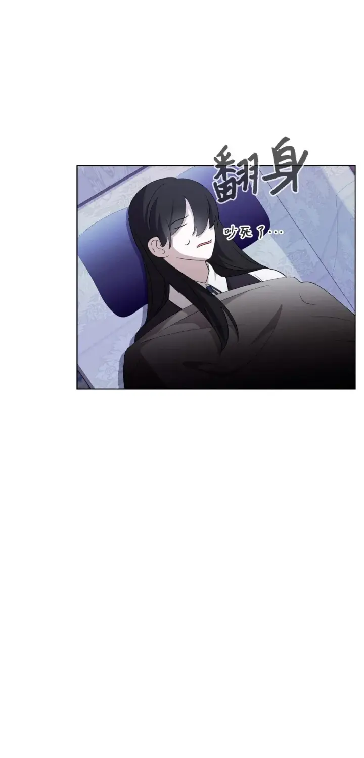 漫画《恶役想要优雅地死去》46 新的选择第85张图