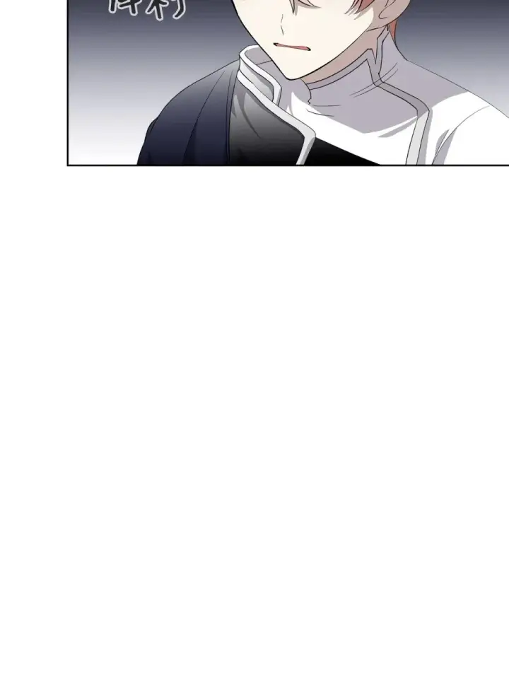 漫画《恶役想要优雅地死去》47 撩人不自知第11张图